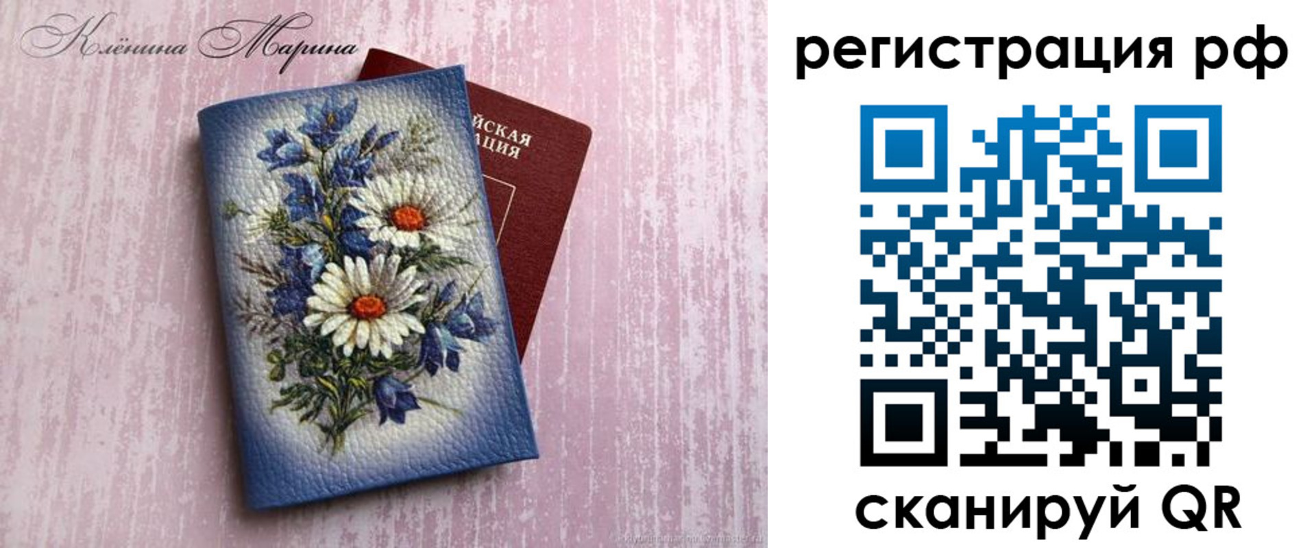 прописка для школы в Невеле