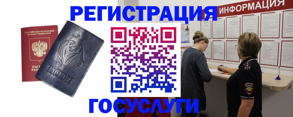 прописка от собственника в Невеле
